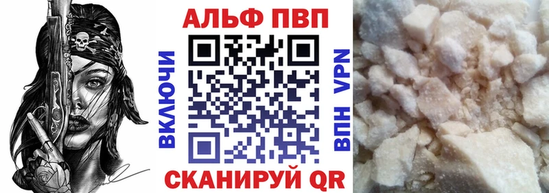 Альфа ПВП VHQ  Чудово 