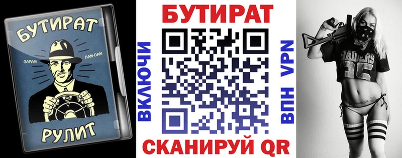 Бутират 1.4BDO Чудово