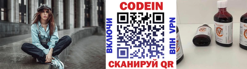 Кодеин Purple Drank  KRAKEN tor  Чудово 